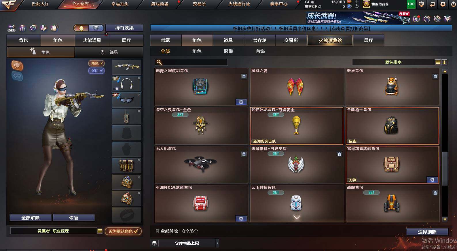 CFCMW454585穿越火线账号详情图12