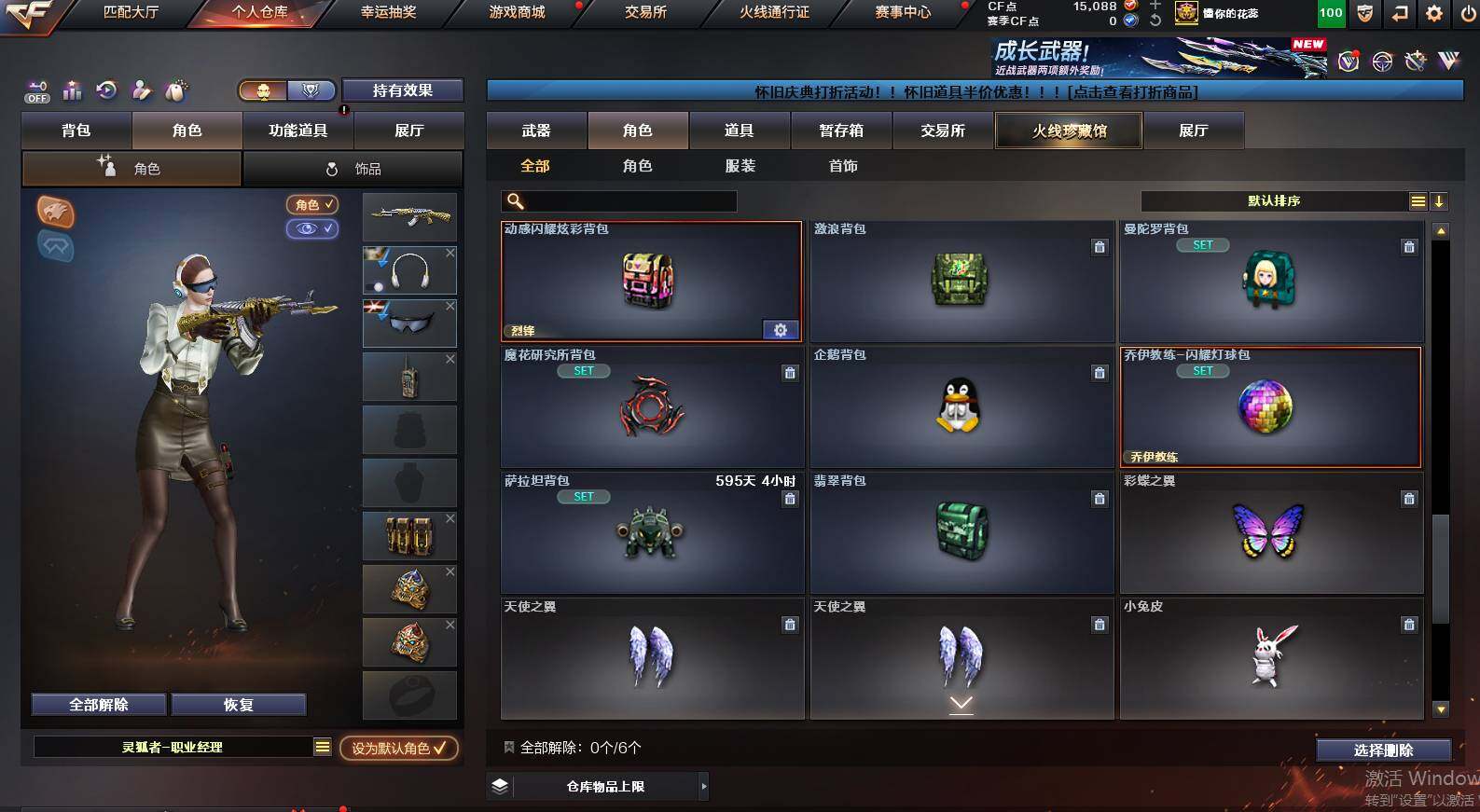 CFCMW454585穿越火线账号详情图13