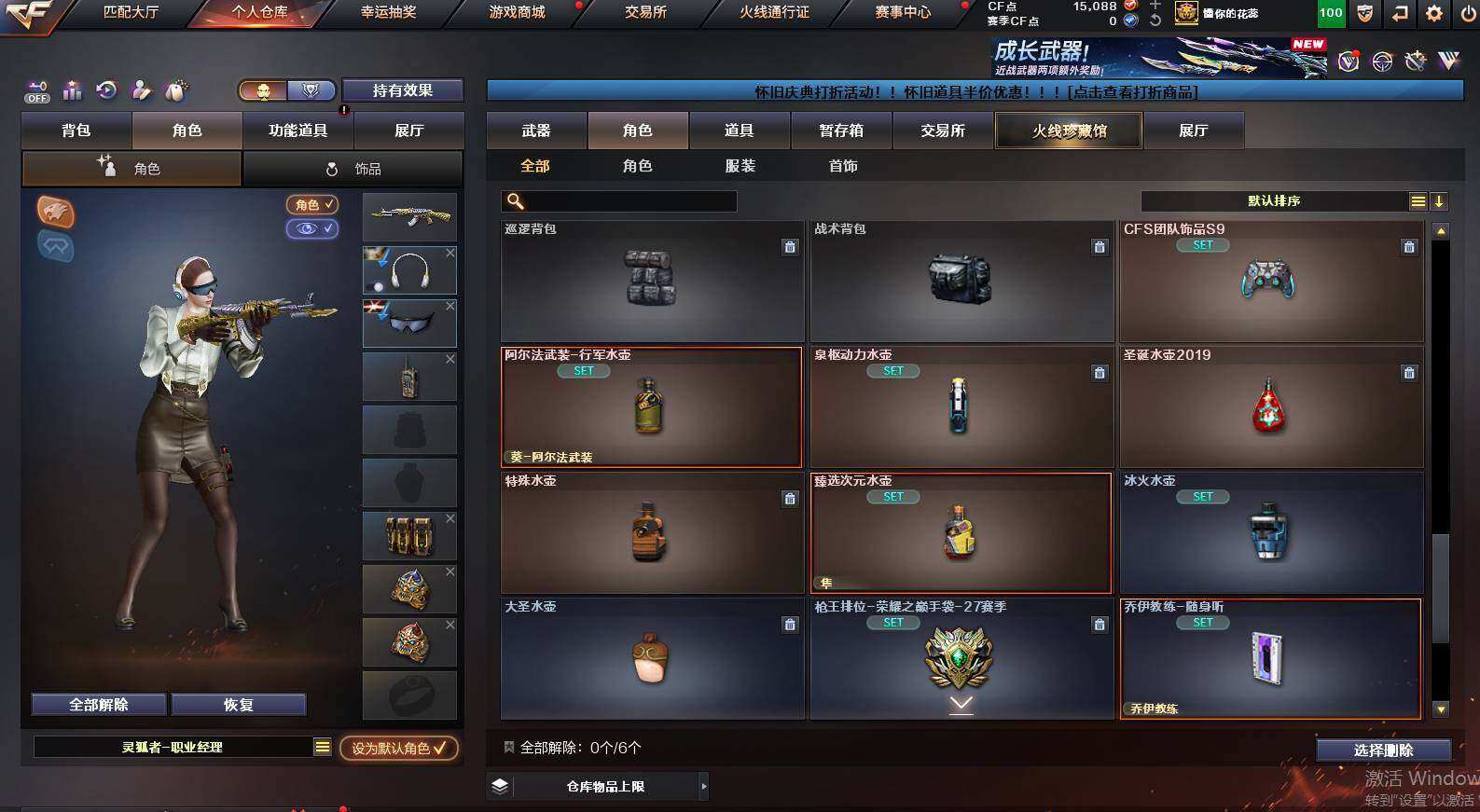 CFCMW454585穿越火线账号详情图14