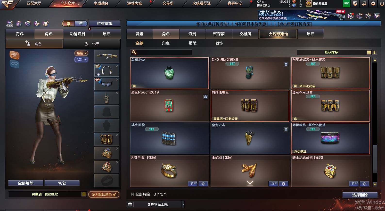 CFCMW454585穿越火线账号详情图15