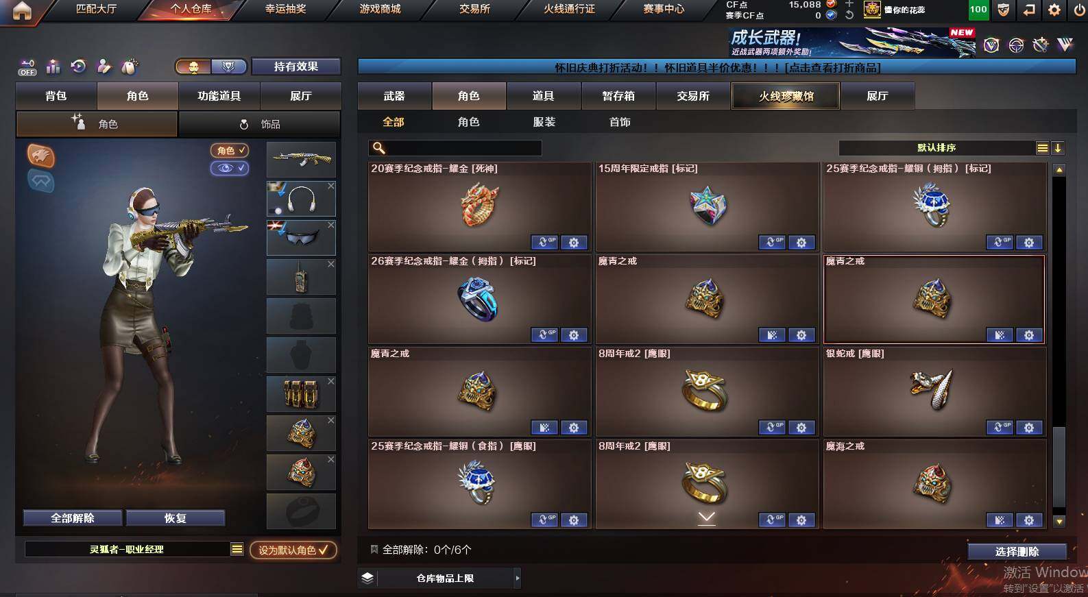 CFCMW454585穿越火线账号详情图16