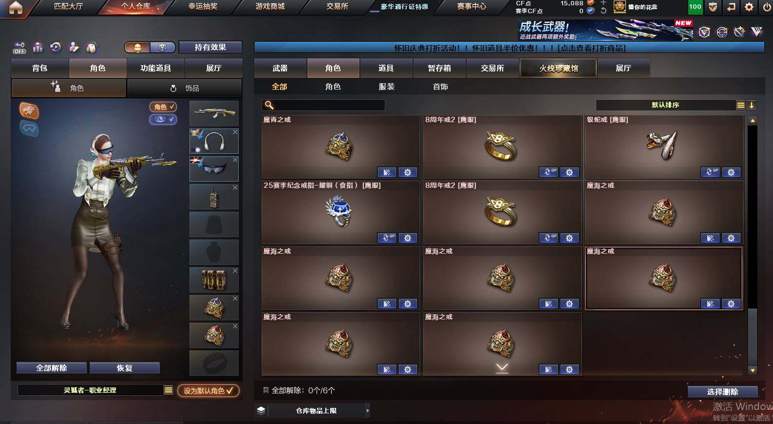 CFCMW454585穿越火线账号详情图17