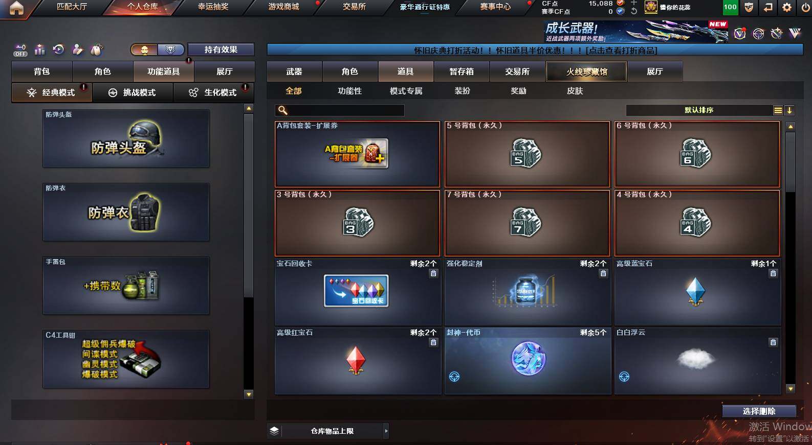 CFCMW454585穿越火线账号详情图18