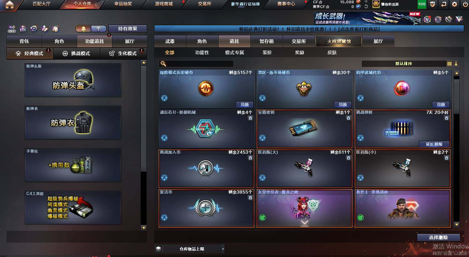 CFCMW454585穿越火线账号详情图19