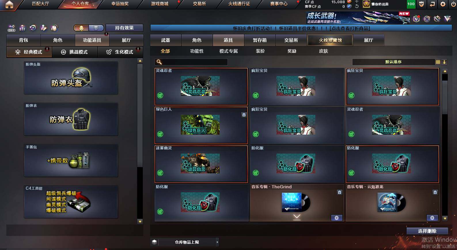 CFCMW454585穿越火线账号详情图20
