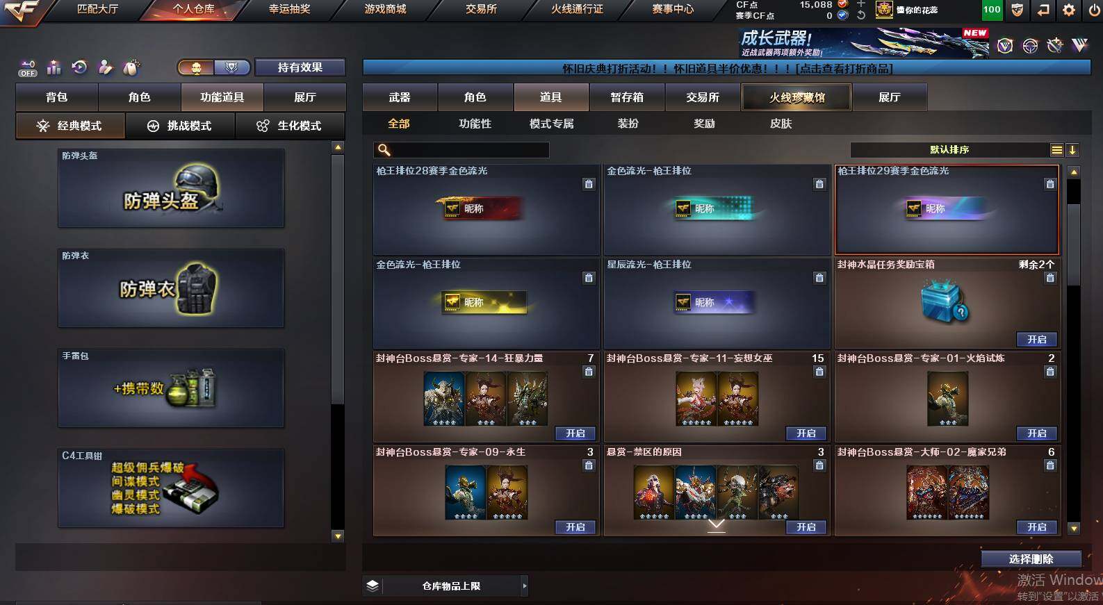 CFCMW454585穿越火线账号详情图21