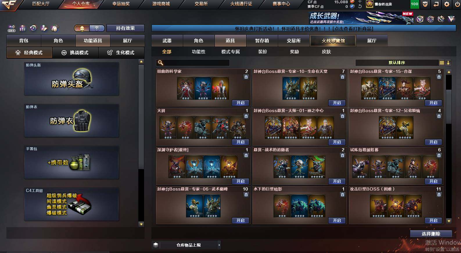 CFCMW454585穿越火线账号详情图22
