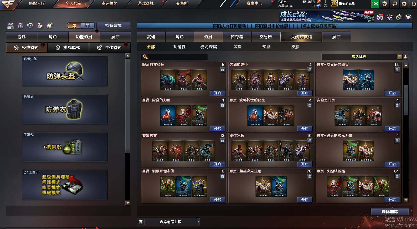 CFCMW454585穿越火线账号详情图23