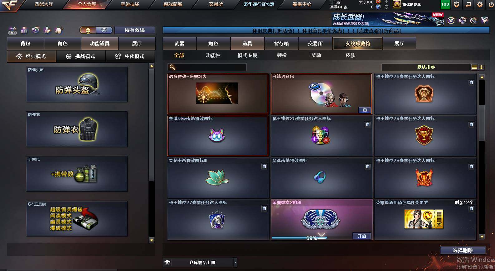 CFCMW454585穿越火线账号详情图24