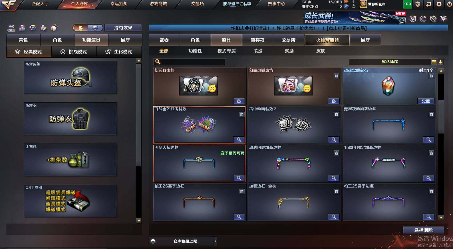 CFCMW454585穿越火线账号详情图25