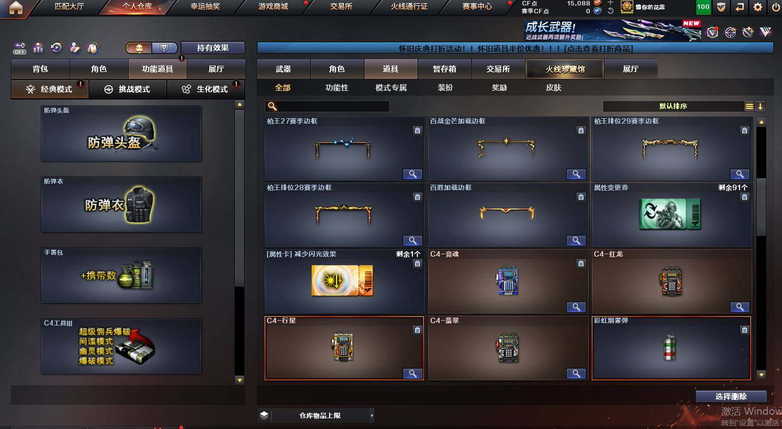 CFCMW454585穿越火线账号详情图26