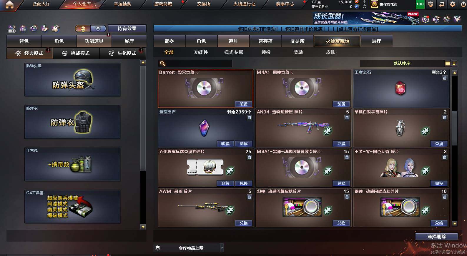 CFCMW454585穿越火线账号详情图27