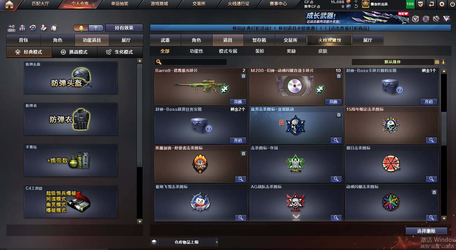 CFCMW454585穿越火线账号详情图28