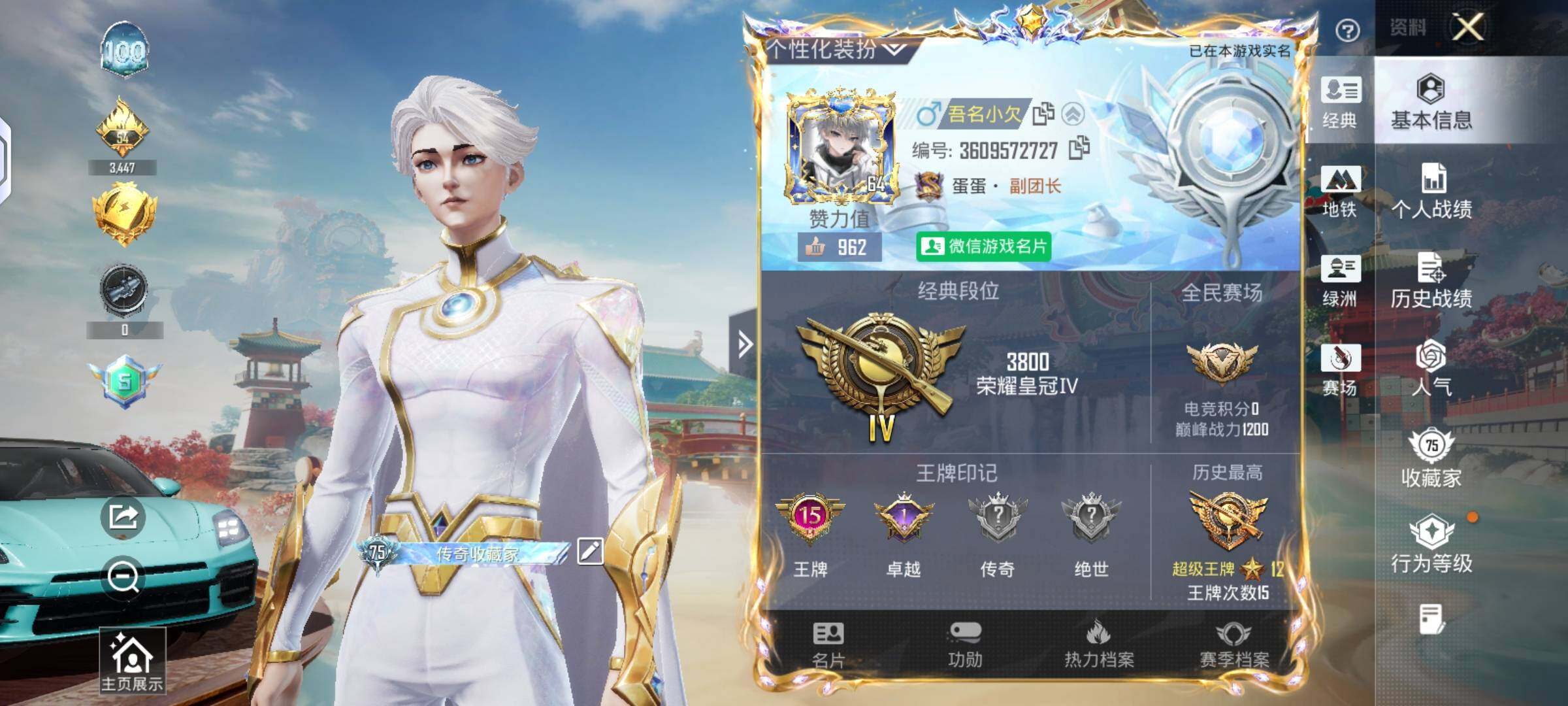 HPLX4134652和平精英账号详情图3 HPLX4134652和平精英账号详情图3