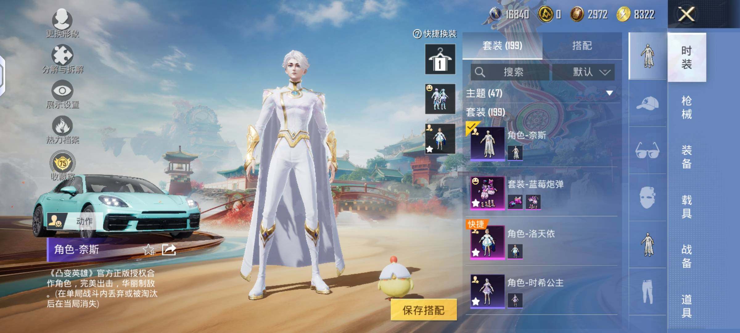 HPLX4134652和平精英账号详情图4 HPLX4134652和平精英账号详情图4