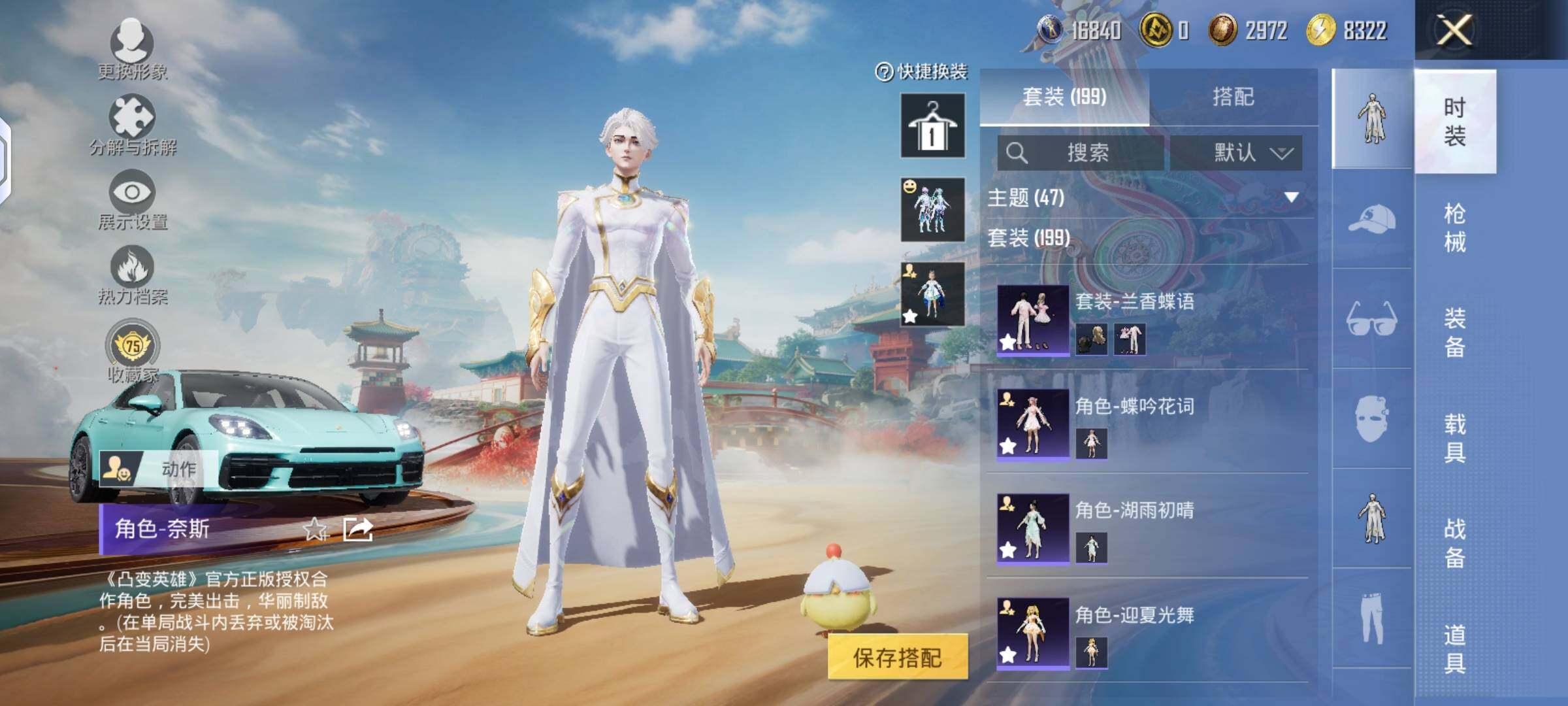 HPLX4134652和平精英账号详情图5 HPLX4134652和平精英账号详情图5