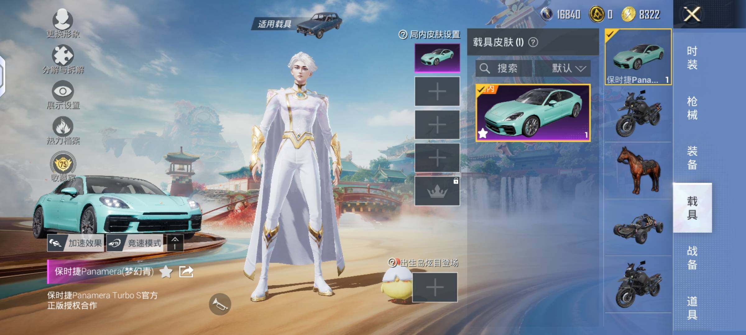 HPLX4134652和平精英账号详情图8 HPLX4134652和平精英账号详情图8