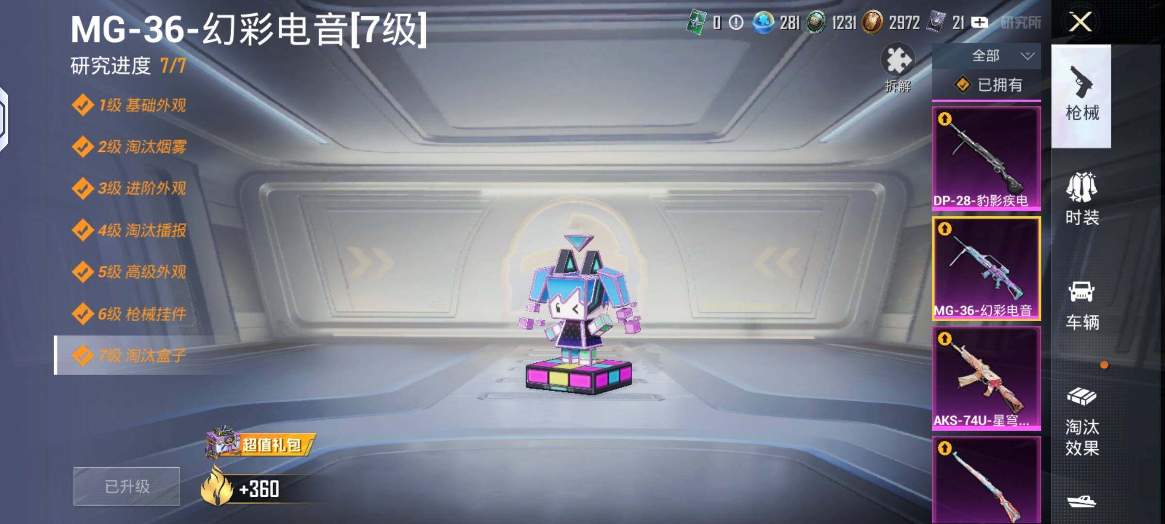 HPLX4134652和平精英账号详情图12 HPLX4134652和平精英账号详情图12