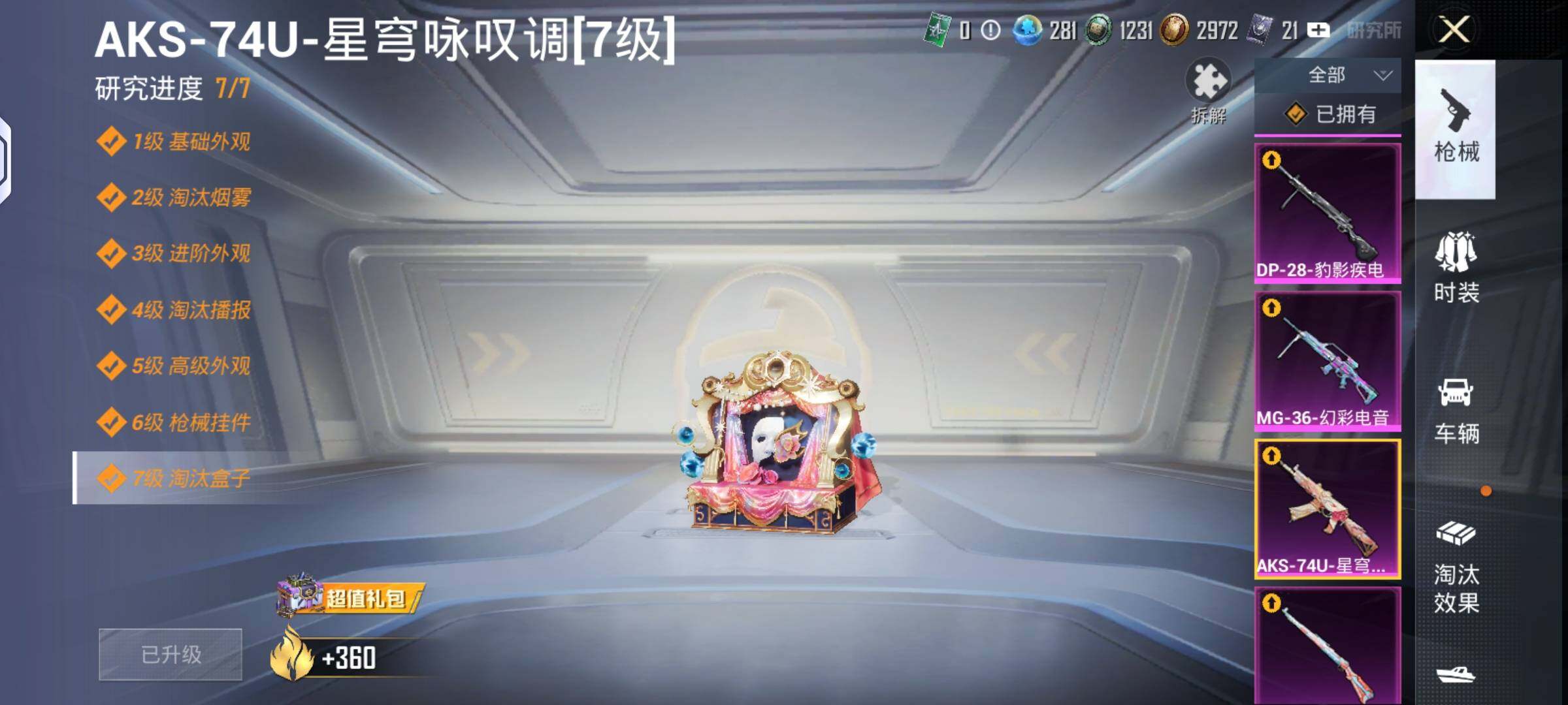 HPLX4134652和平精英账号详情图13 HPLX4134652和平精英账号详情图13