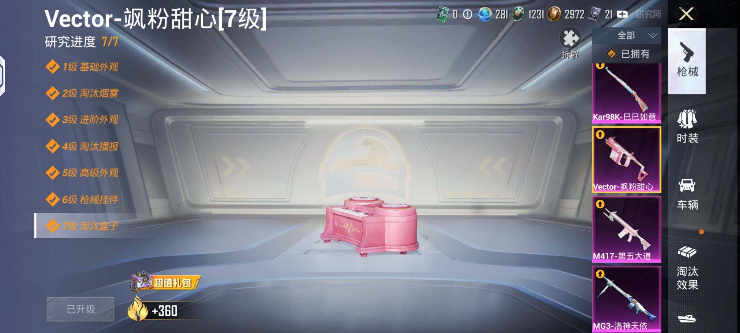 HPLX4134652和平精英账号详情图15 HPLX4134652和平精英账号详情图15