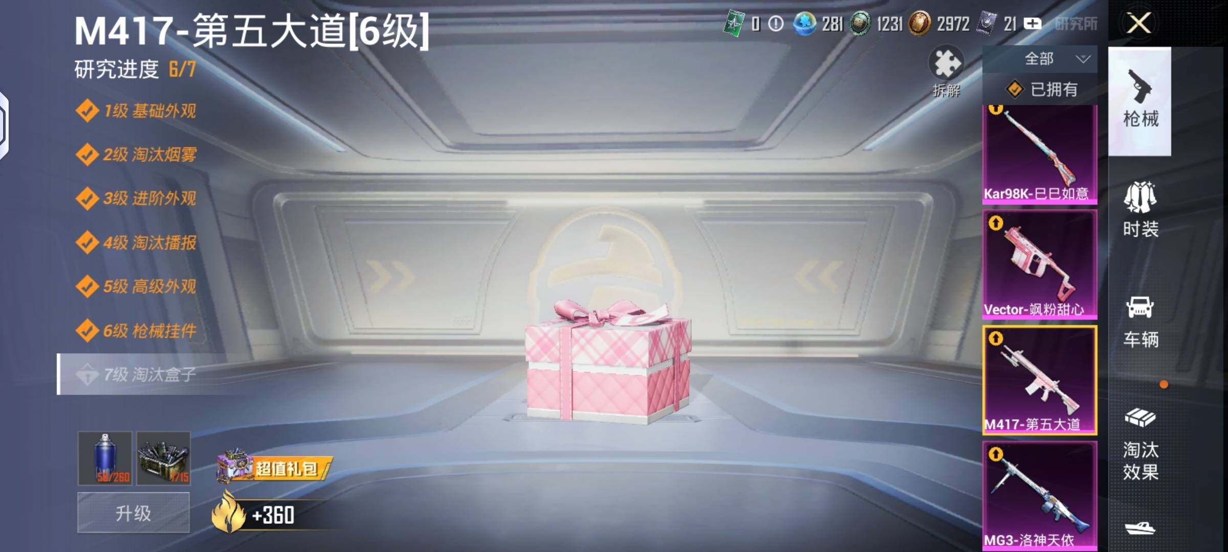 HPLX4134652和平精英账号详情图16 HPLX4134652和平精英账号详情图16