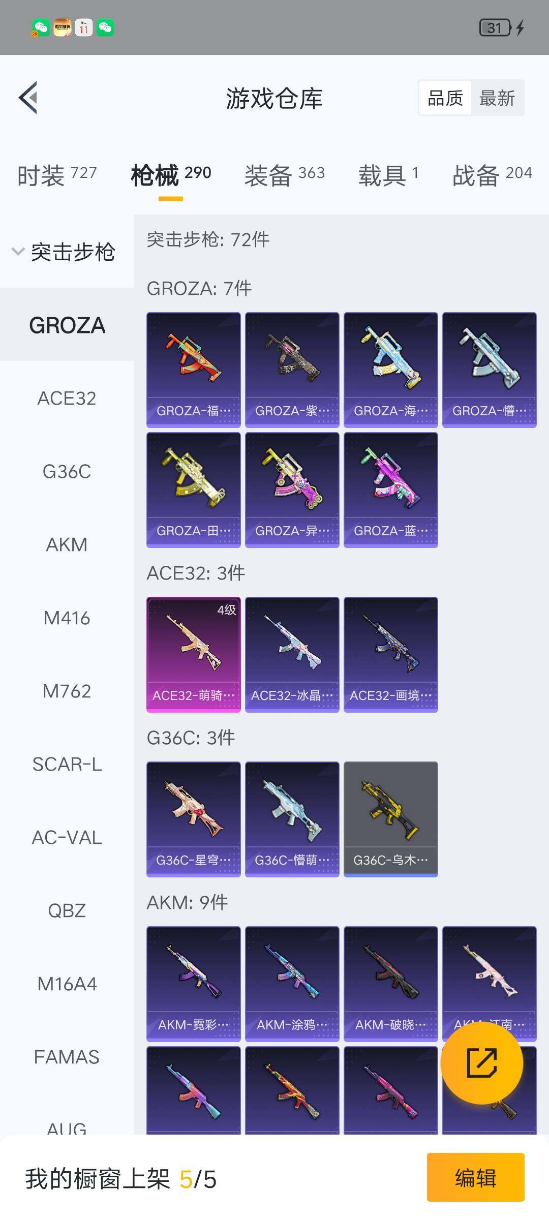 HPLX4134652和平精英账号详情图20 HPLX4134652和平精英账号详情图20