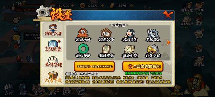 HYQM418538火影忍者账号详情图4