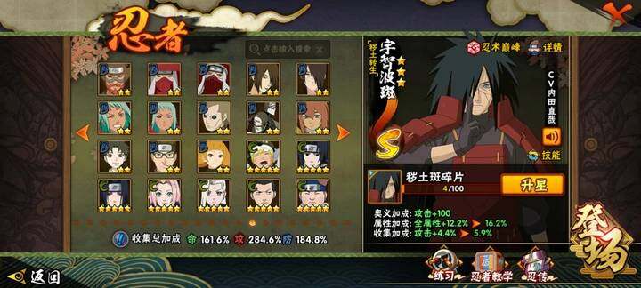 HYQM418538火影忍者账号详情图5