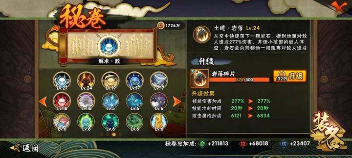 HYQM418538火影忍者账号详情图7