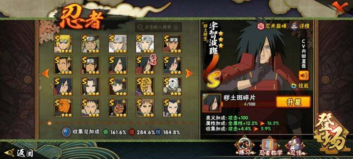 HYQM418538火影忍者账号详情图8