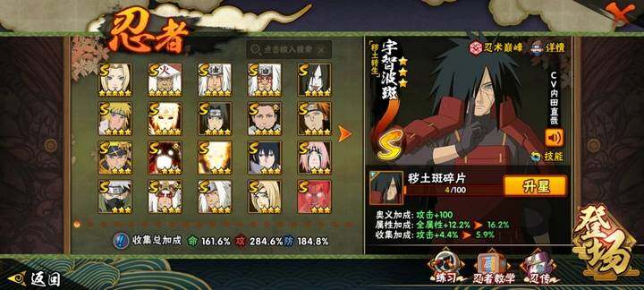 HYQM418538火影忍者账号详情图10