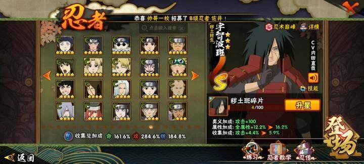 HYQM418538火影忍者账号详情图12