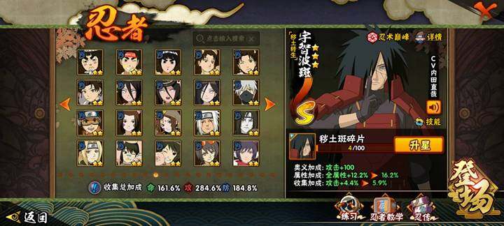 HYQM418538火影忍者账号详情图13