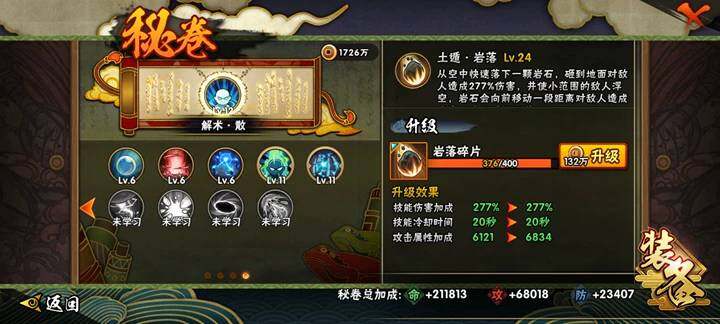 HYQM418538火影忍者账号详情图14