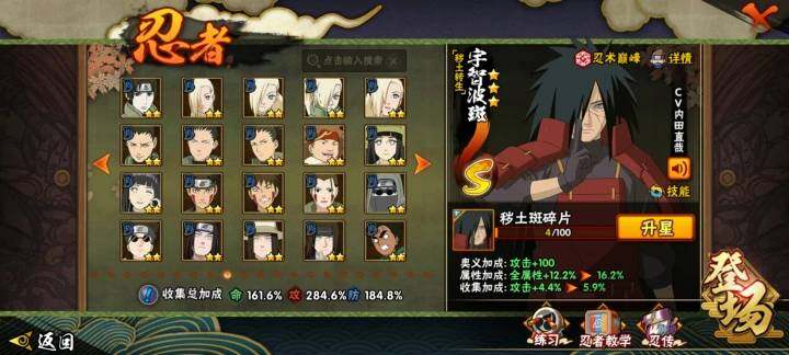 HYQM418538火影忍者账号详情图15