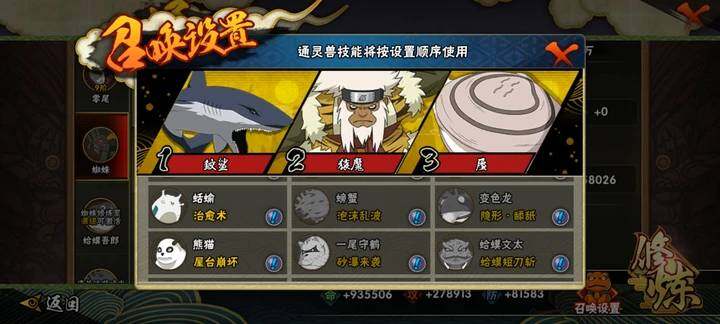 HYQM418538火影忍者账号详情图17