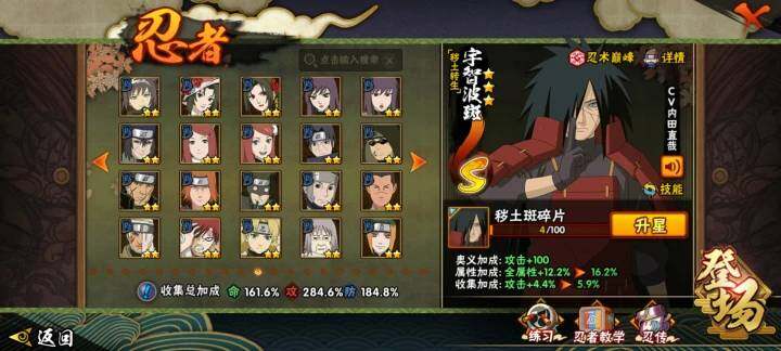 HYQM418538火影忍者账号详情图19