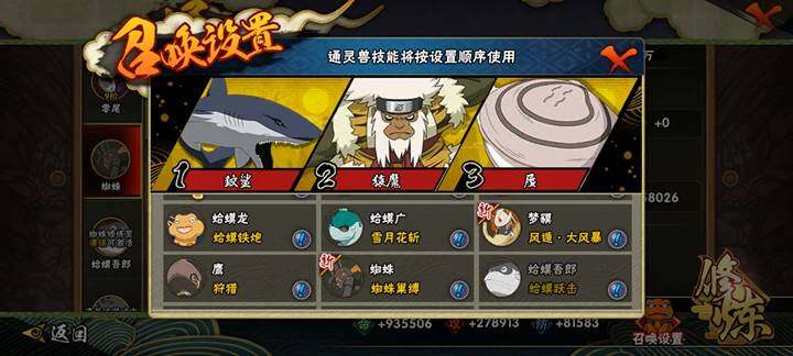 HYQM418538火影忍者账号详情图20