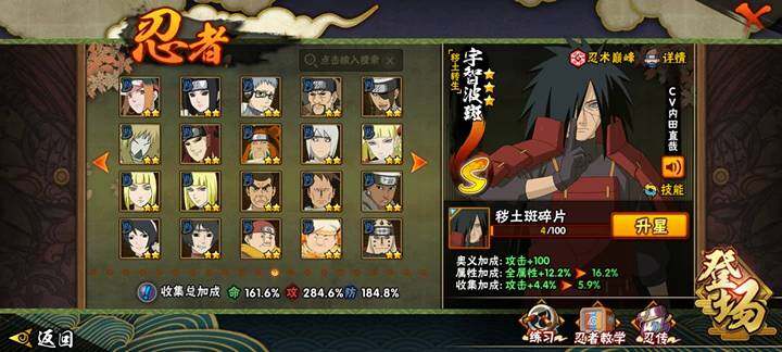 HYQM418538火影忍者账号详情图21