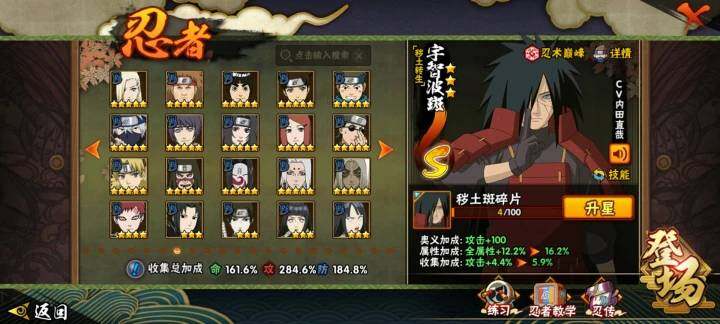 HYQM418538火影忍者账号详情图22