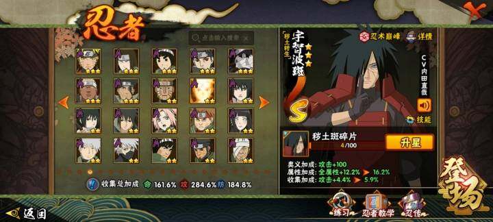 HYQM418538火影忍者账号详情图23