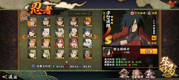 HYQM418538火影忍者账号详情图24