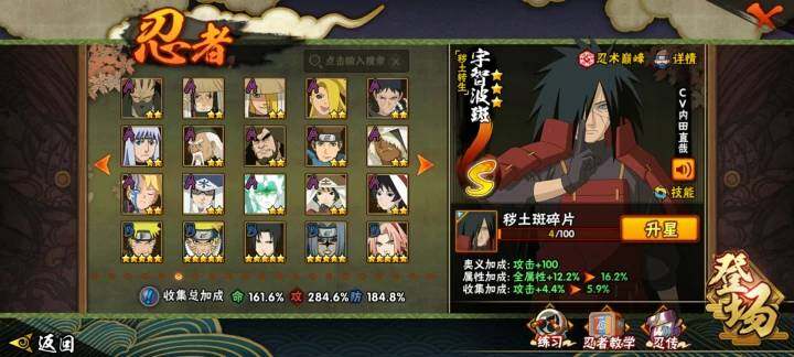 HYQM418538火影忍者账号详情图25