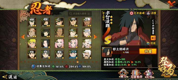 HYQM418538火影忍者账号详情图27