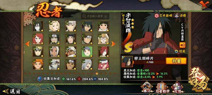 HYQM418538火影忍者账号详情图28