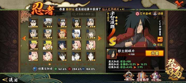 HYQM418538火影忍者账号详情图29