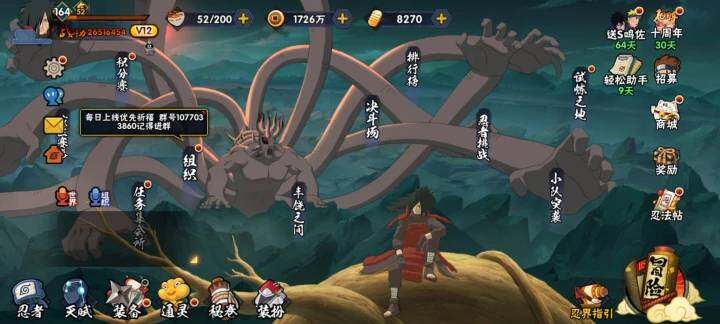 HYQM418538火影忍者账号详情图31