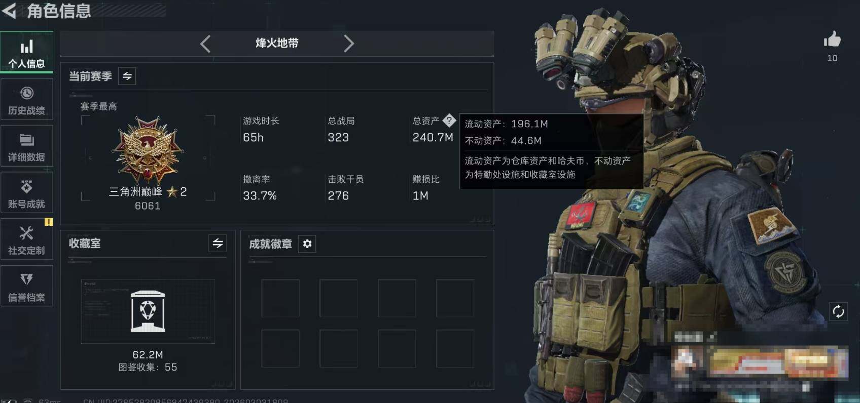 SJZQM457937三角洲行动账号详情图7