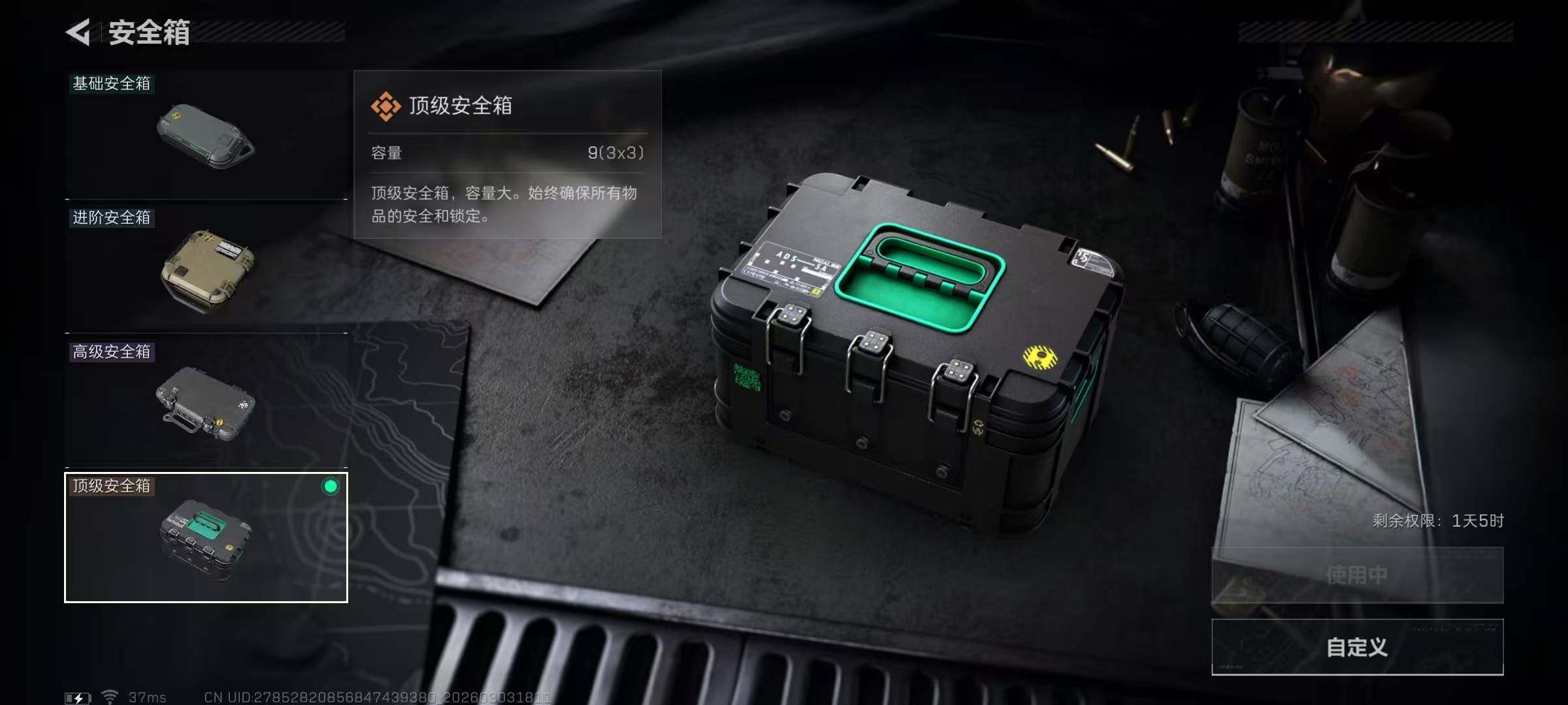 SJZQM457937三角洲行动账号详情图12