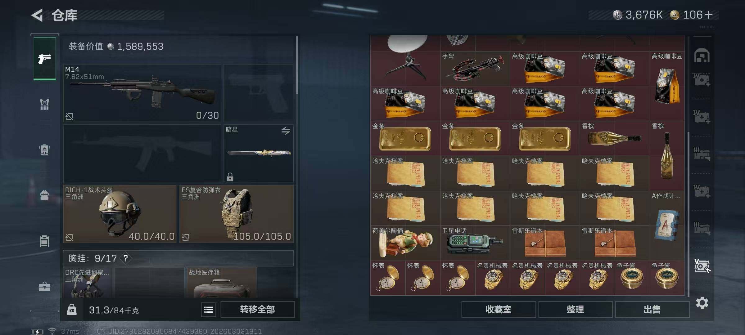 SJZQM457937三角洲行动账号详情图13